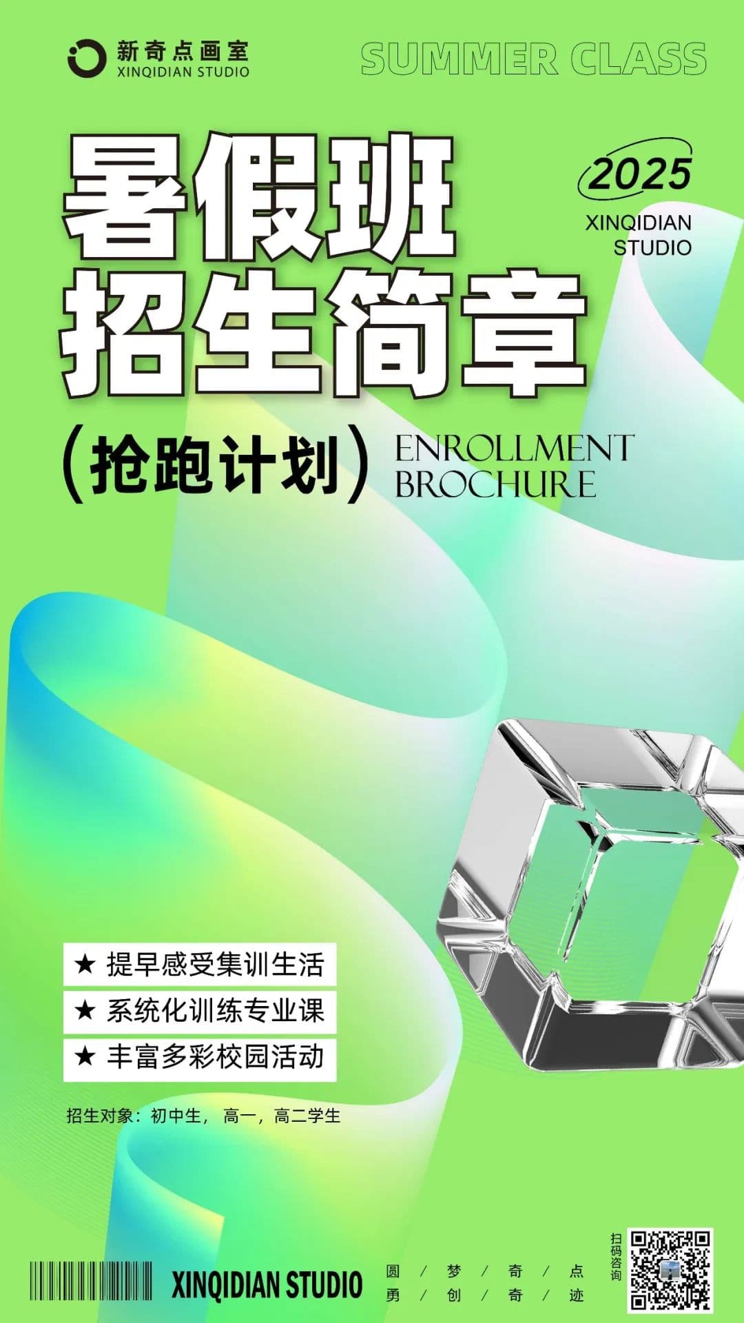 广州画室暑假班