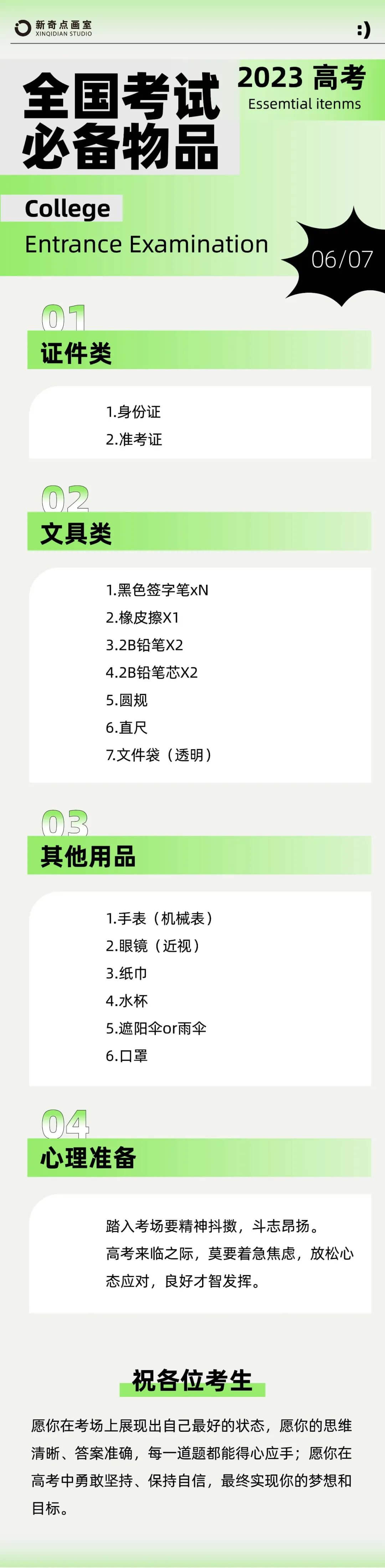 广州画室暑假班