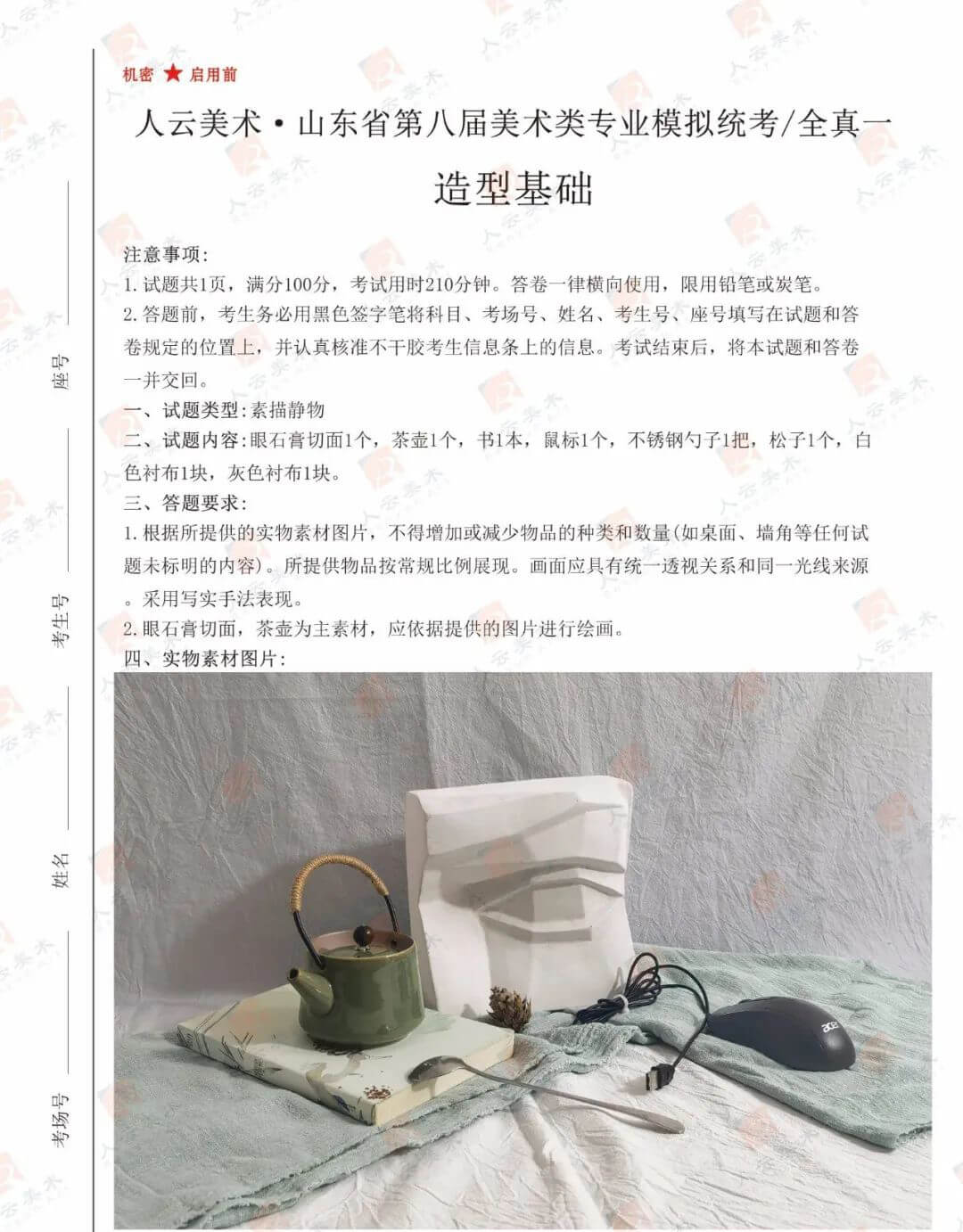 广州画室