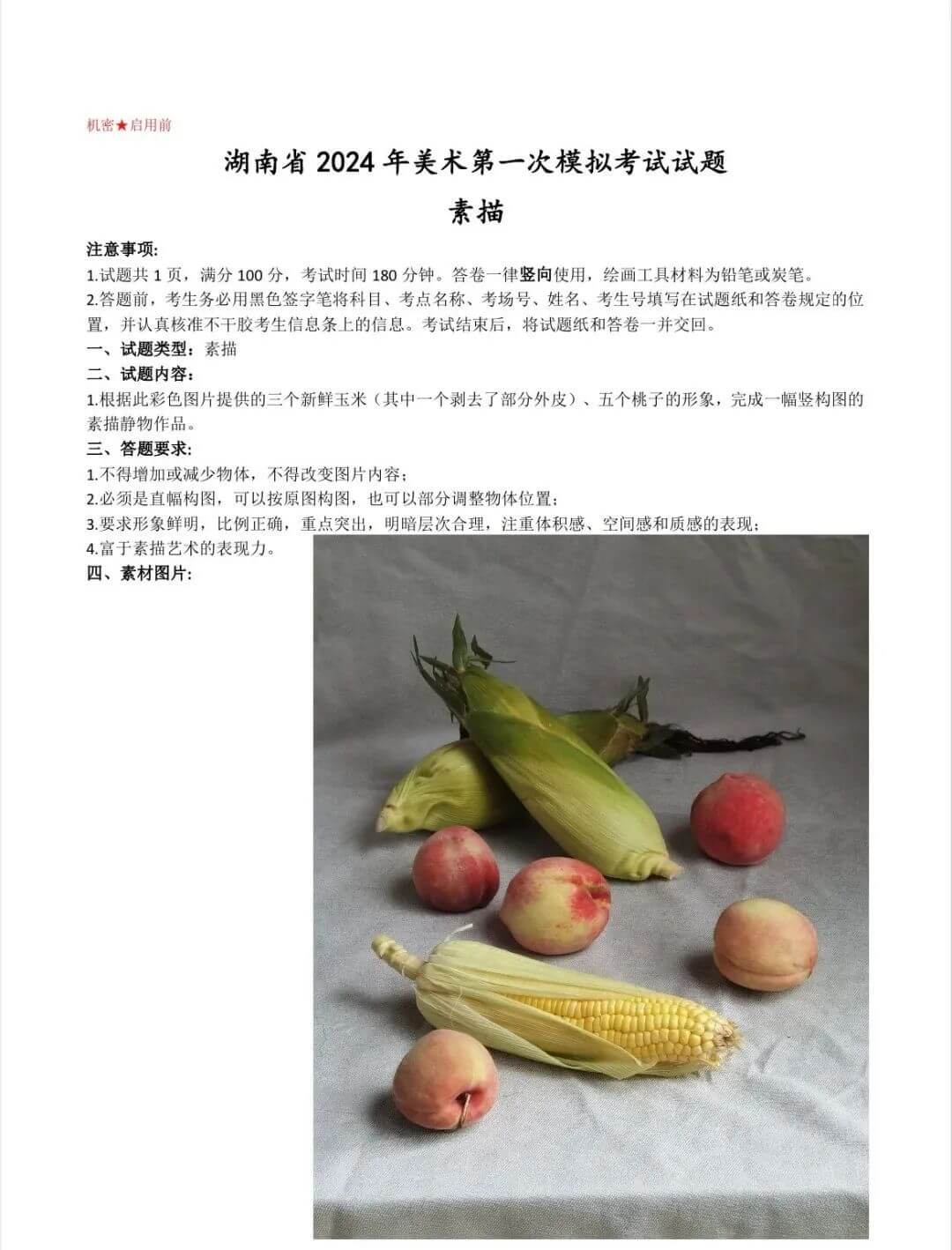 广州画室