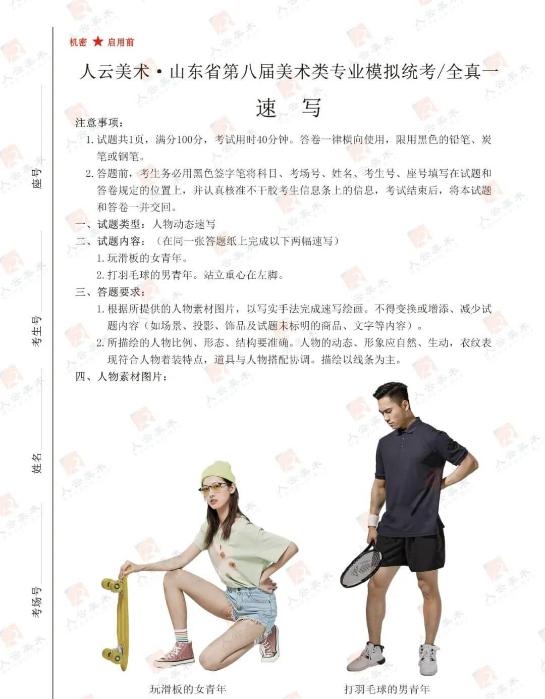 广州画室