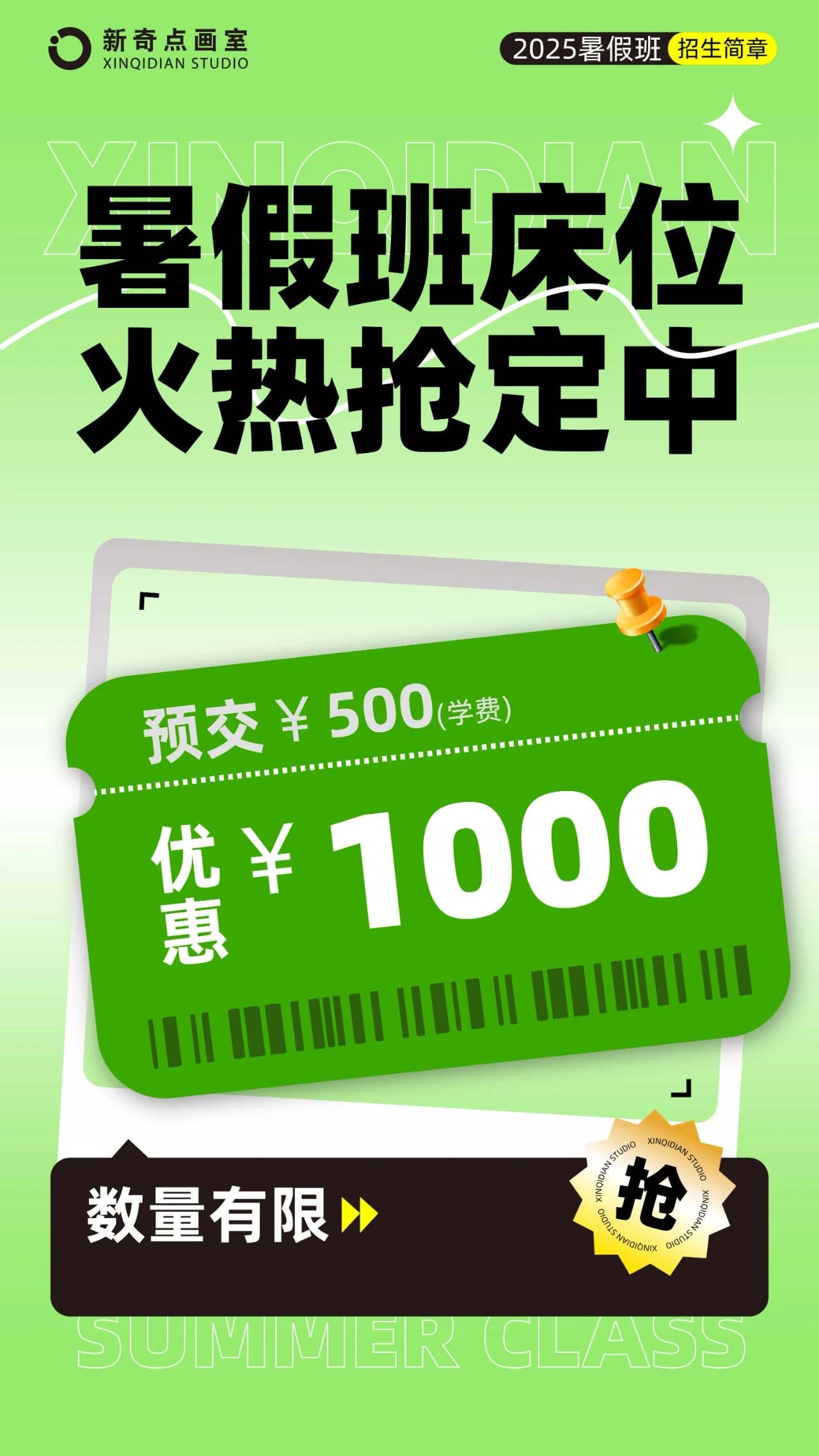 广州画室暑假班
