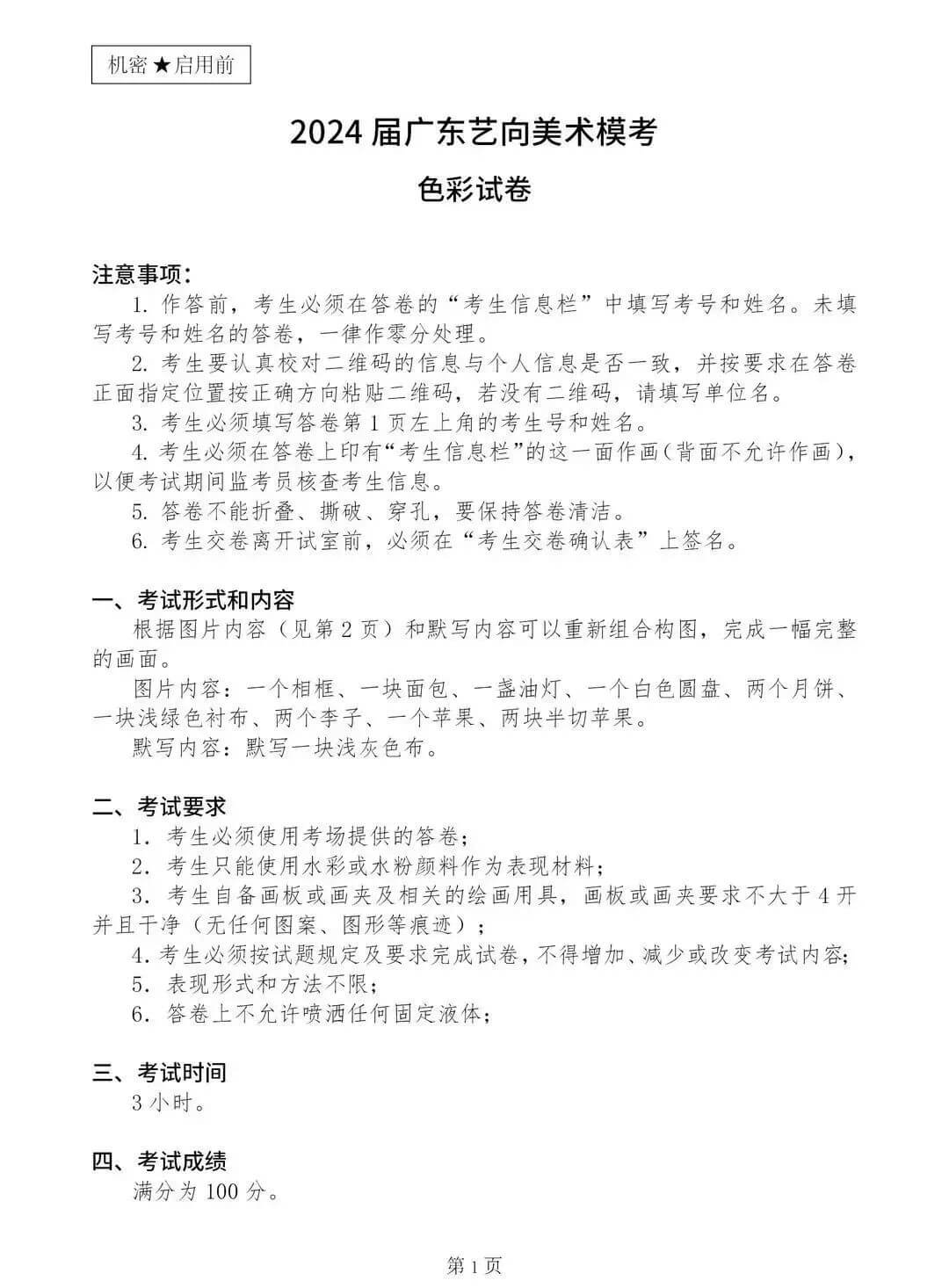 广州美术培训班