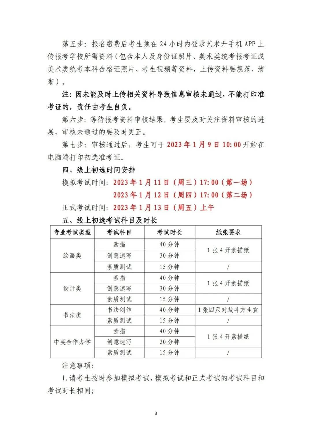 广州画室