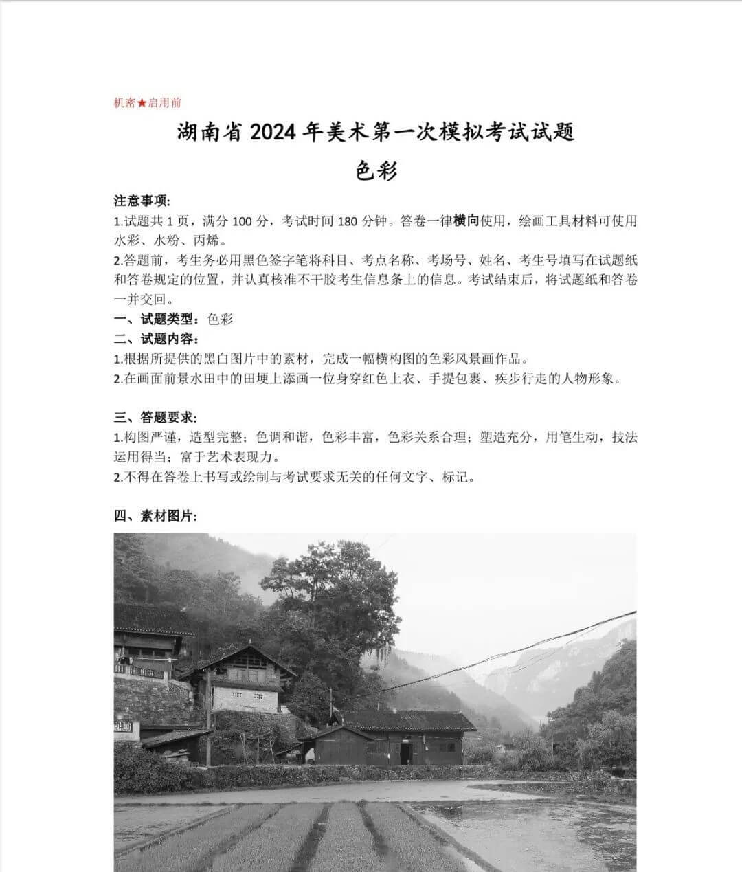 广州画室