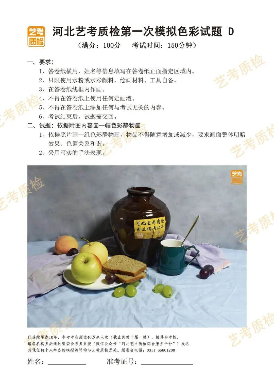 广州美术培训画室