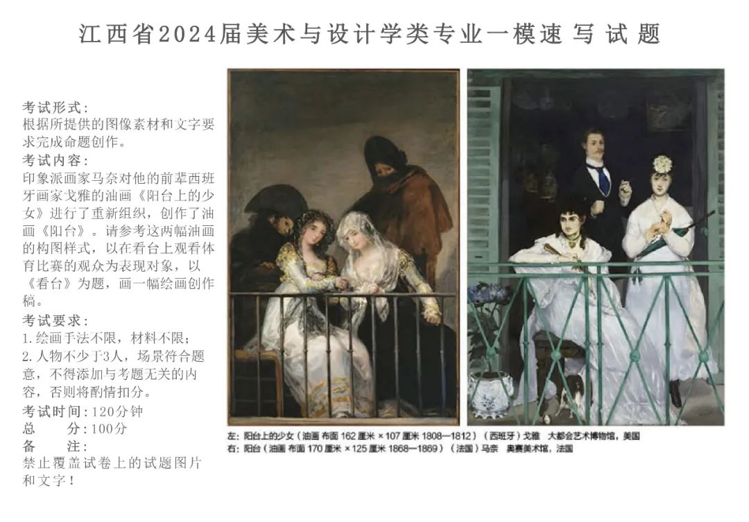 广州美术培训班