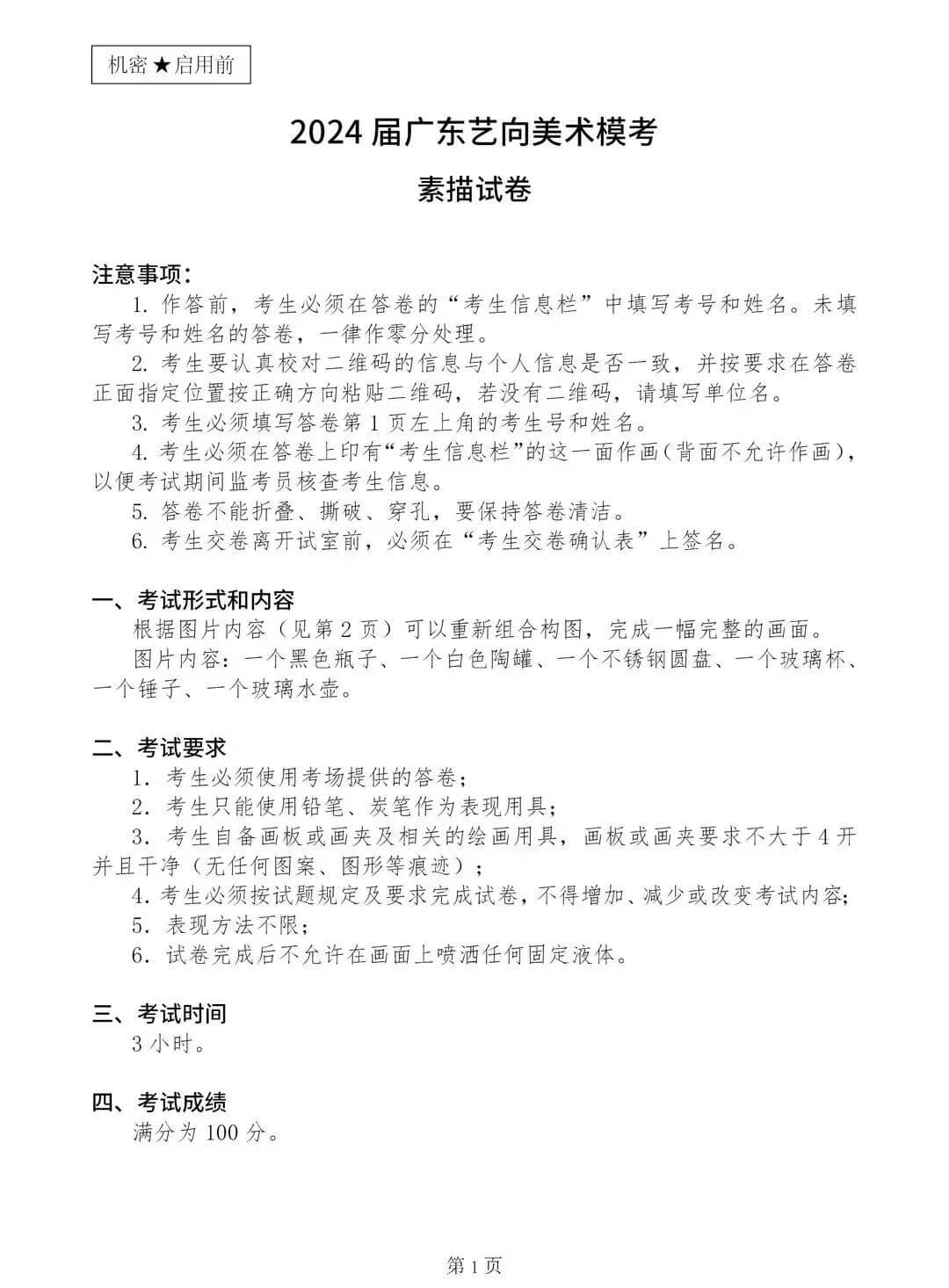 广州美术培训班