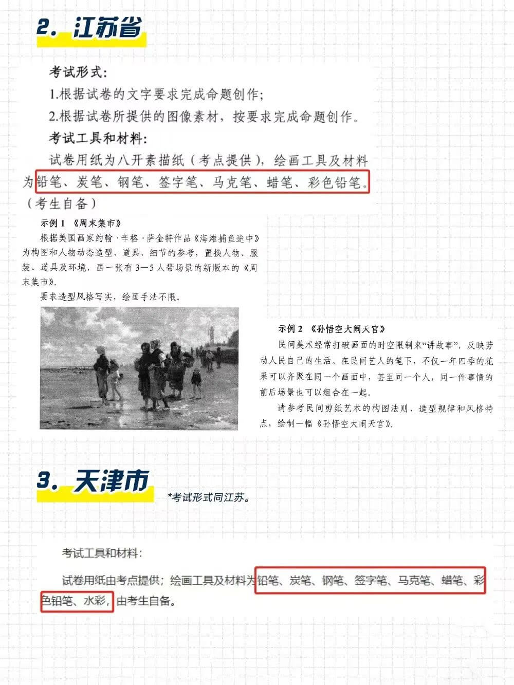 广州画室
