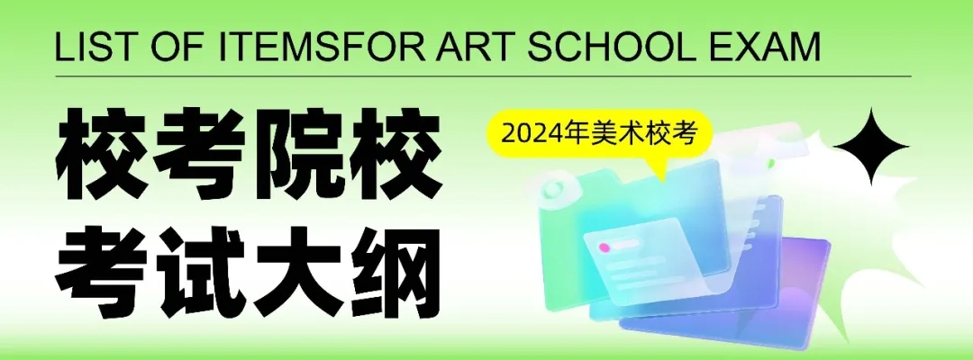 广州校考画室