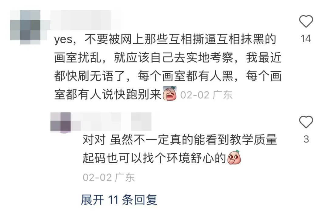 广州画室