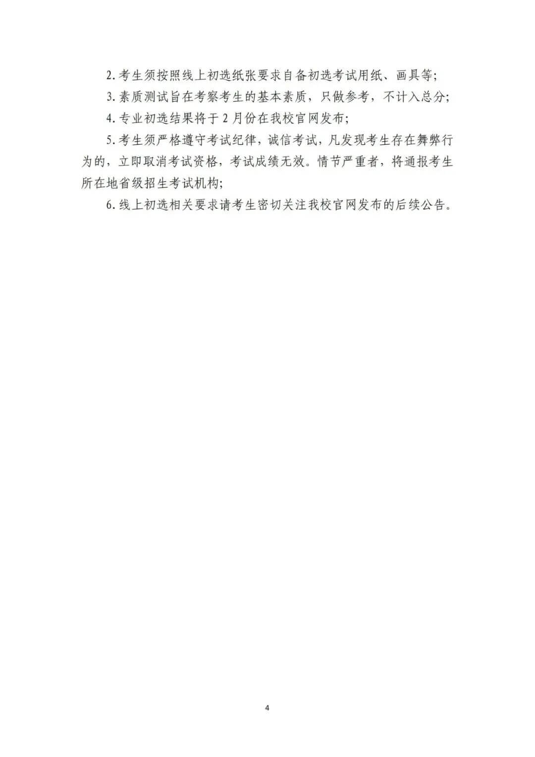 广州画室