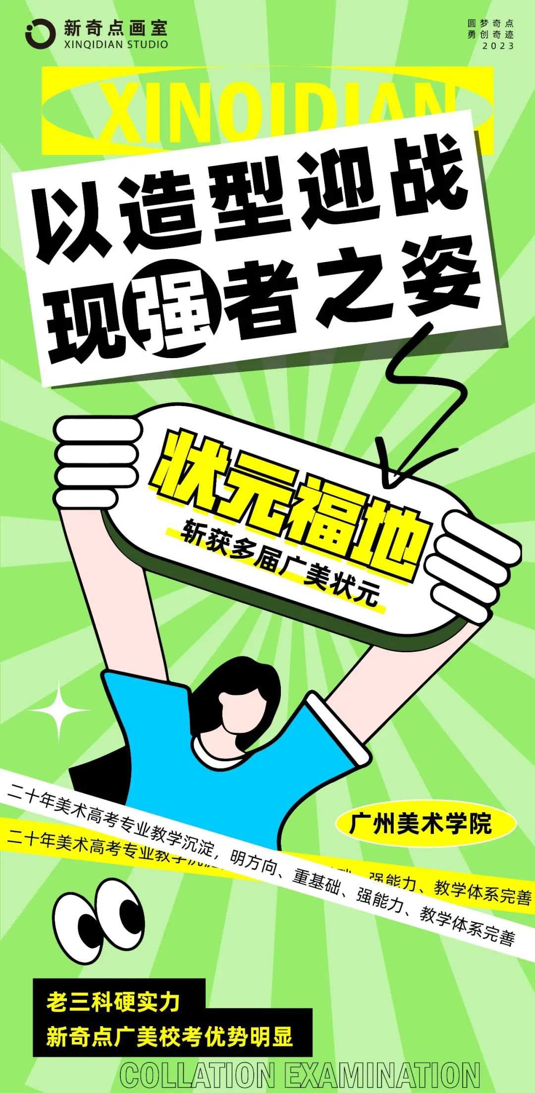 广州画室