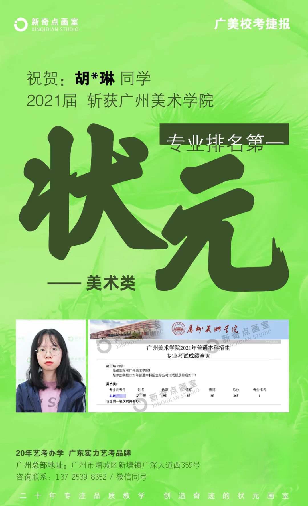 广州画室