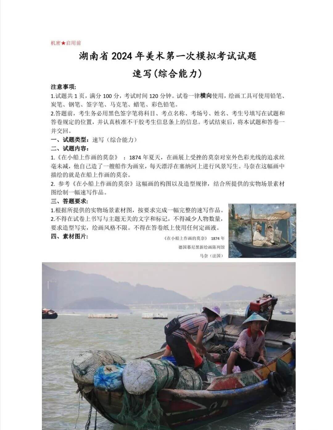 广州画室