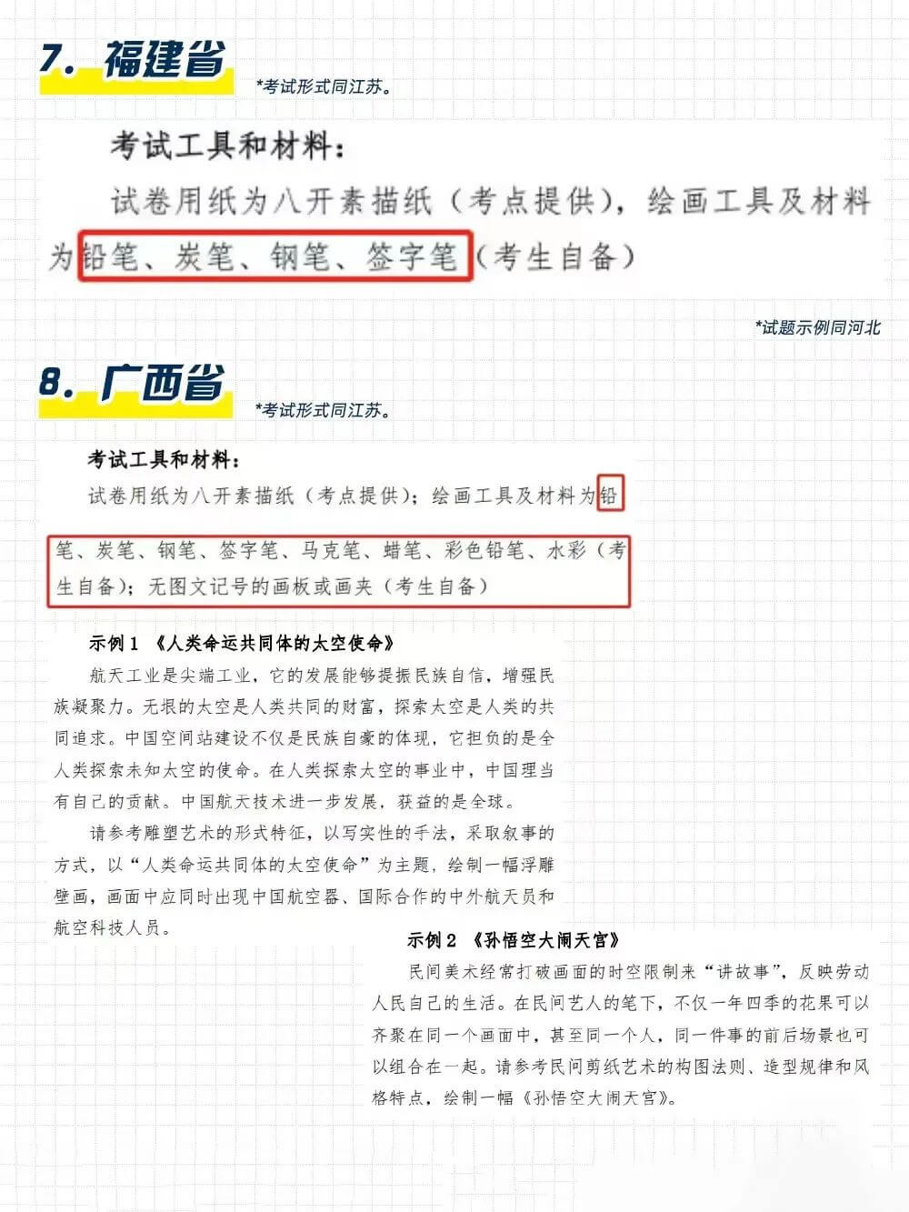 广州画室