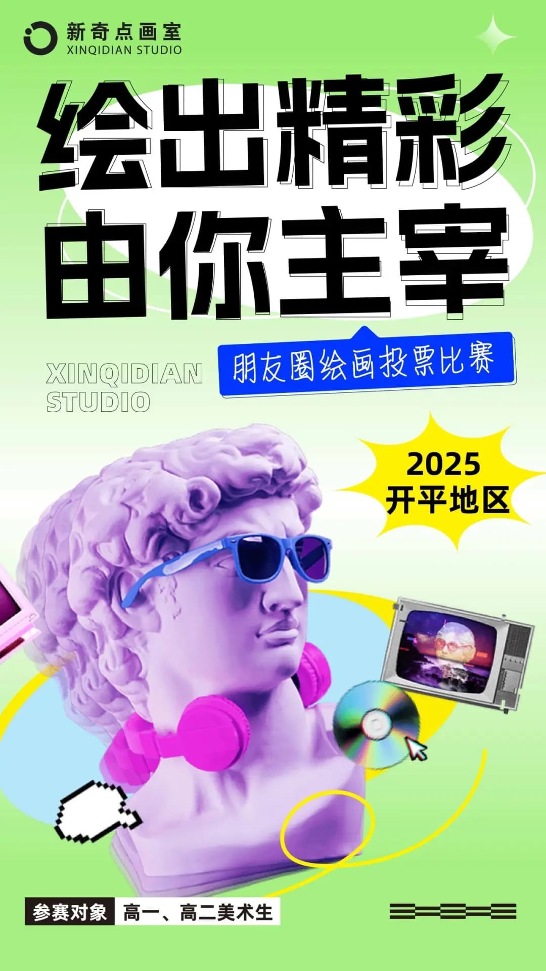 广州画室