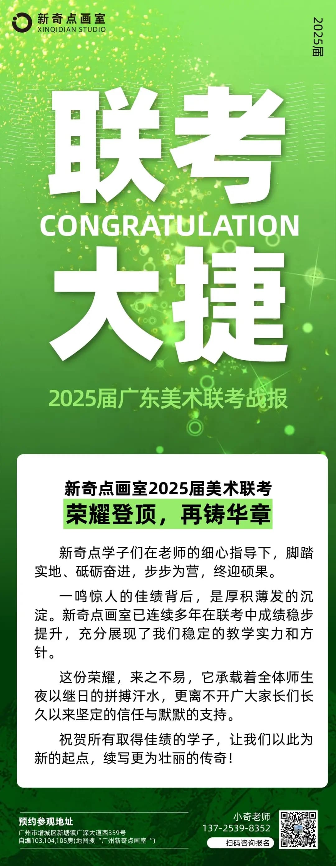 广州画室