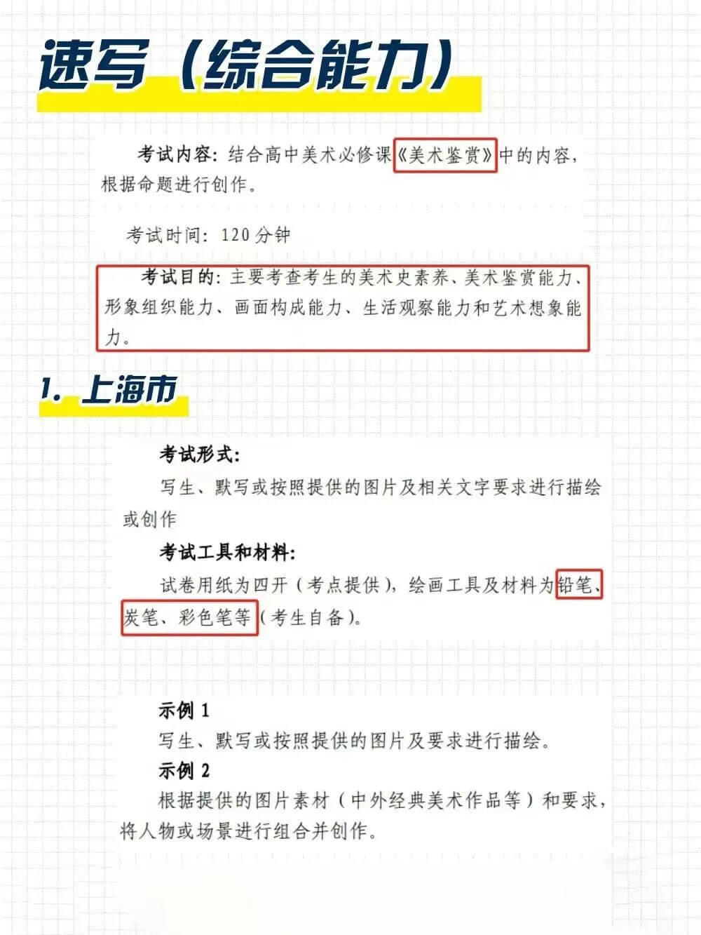广州画室
