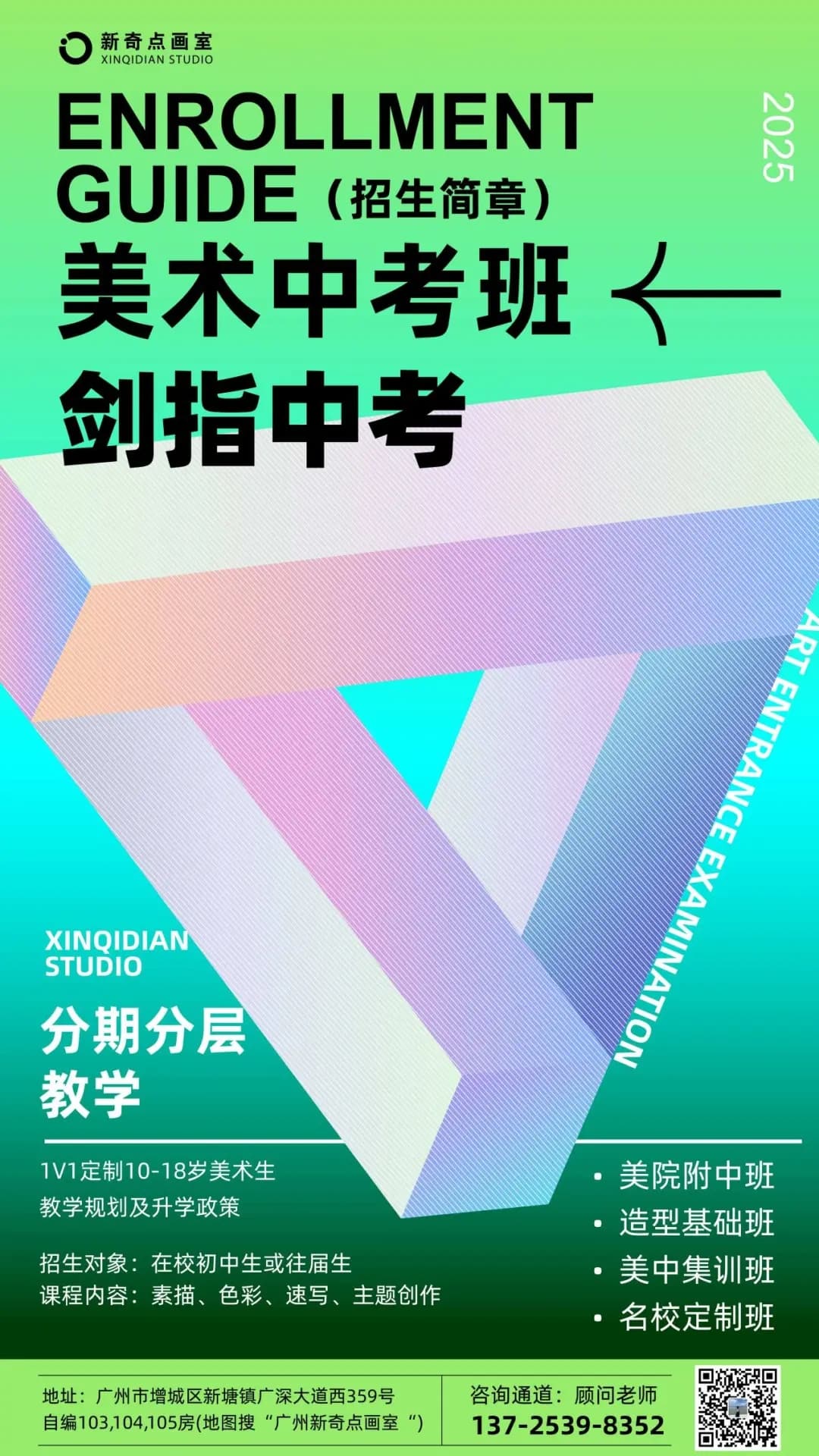 广州画室集训